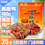 苏皇鸭南京特产酱板鸭450g卤味熟食下酒菜即食肉类零食品中秋送礼