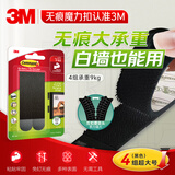 3M魔力扣相框挂钩超大号 强力无痕高曼魔术贴粘钩 挂画神器 4组装