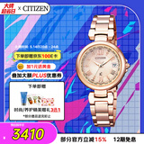 西铁城（CITIZEN）手表女日韩表xC系列光动能电波钢带时尚送520女友礼物EC1032-54X
