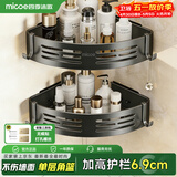 四季沐歌（MICOE）浴室置物架三角篮太空铝卫生间挂件挂架厕所免打孔沐浴露转角挂件 【背贴款】单层【加高加厚+2挂钩】