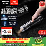 松下（Panasonic）【除尘神器】车载吸尘器无线大吸力小型手持长续航家用便携高效吸猫毛除毛除尘团购礼品MC-HC11H