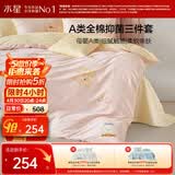 水星家纺四件套床上用品纯棉100%a类全棉床单被套学生卡通印花1.8m床