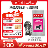 皇家狗粮 幼犬狗粮 犬粮 通用犬型 A3 通用粮 2-12月 3KG