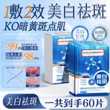 南京同仁堂面膜美白补水淡斑提亮肤色女去黄淡化黑色素祛斑面膜20片/盒*3盒