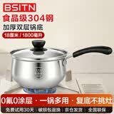 BSITN304不锈钢奶锅18cm 加厚双层复底 热煮牛奶锅辅食锅无涂层BC1560