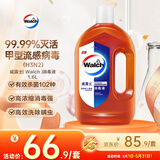 威露士（Walch）消毒液1.6L衣物除菌液家居杀菌除螨非84酒精灭甲流感病毒消毒水