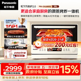 松下（Panasonic）万食炉2.0上烤下蒸彩屏触控家用变频微波台嵌两用28L大容量微蒸烤炸一体机NN-DS285Q