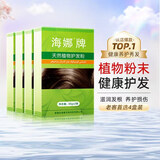 海娜（HAINA）新疆海娜天然植物护发养发粉头发护理护色白发遮盖中老年头发护理 4盒（280g) 正品
