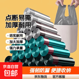 【销量100万+】家用办公垃圾袋加厚加大点断易撕45*45CM 京东物流 背心垃圾袋【300只】美拉德混色