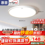 惠普护眼led卧室吸顶灯超薄超亮儿童房书房灯中山灯具 晨之光包安装