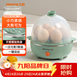 九阳（Joyoung）煮蛋器多功能智能蒸蛋器7个蛋量 ZD7-GE130（飞泉绿）
