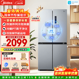 美的（Midea）480升十字四开门冰箱双变频一级能效风冷无霜双开对开门电冰箱超薄家用大容量以旧换新国家补贴 BCD-480WSPZM(E)