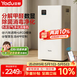 亚都（YADU）空气净化器 卫健委备案 冠状病消毒机 UFCO分解技术除甲醛烟味异味除甲流KJ550F-T550(Hi)甲醛数显