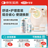 可孚 造口套装一件式造口袋4010V*2盒+剥离剂60ml*1+保护剂60ml*1