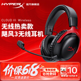 极度未知（HYPERX）飓风2飓风3系列电竞游戏耳机头戴式 fps吃鸡耳麦降噪麦克风 原金士顿cloud2电竞耳机 飓风3无线版-黑红【DTS音效丨性能升级】