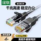 绿联超五类网线 千兆网络连接线 Cat5e超5类成品跳线2米 家用工程电脑宽带八芯双绞双接头线 黑35815