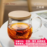 忆壶茶（YIHUTEA） 茶杯玻璃杯茶水分离泡茶杯 带过滤花茶杯 家用耐热装开水杯子 【竹木平盖】茗悦杯400ML