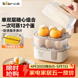 小熊（Bear）蒸蛋器 煮蛋器 家用多功能一体机 一键操作蒸鸡蛋羹神器 小型一人用 单双层一体机ZDQ-D12R3