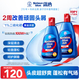 潇洒（SELSUN）曼秀雷敦潇洒清爽去屑洗发水200ml*2 控油蓬松止痒二硫化硒洗发液