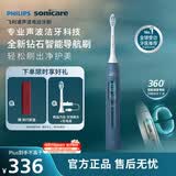 飞利浦（PHILIPS）邱鼎杰推荐钻石智能语音Ai导航电动牙刷  无缝设计 实时语音 生日礼物 母亲节礼物  薄雾蓝HX5681