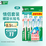 DARLIE好来(原黑人)健齿中软毛牙刷 大小刷头护龈4支组合装新旧包装随机