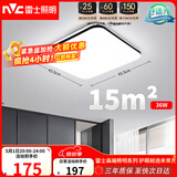 雷士（NVC）吸顶灯客厅卧室餐厅阳台简约现代LED照明灯具灯饰方灯极光Y