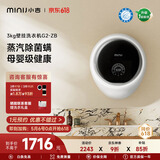 小吉壁挂式滚筒洗衣机小型3kg【防跌落】婴儿内衣裤迷你全自动洗衣机 【母婴专洗】G2-ZB白色