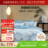 百丽丝四件套纯棉100%棉全棉床上用品四件套夏季被套床单双人高端轻奢高级感1.5m床