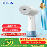 飞利浦（PHILIPS）手持挂烫机便携熨烫机家用蒸汽熨烫刷入门熨斗小型 18g/min 85ML 礼物送礼 STH1000/10
