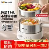 小熊（Bear）电煮锅 小电锅 电火锅 电热锅蒸煮一体分体式微电脑多功能锅2-3人家用316L不锈钢配蒸笼2.5L F25P1