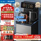 美菱（MeiLing）智能遥控升级语音款茶吧机 京菱系列 家用饮水机制冷制热一键选温立式泡茶机MY-DA3919Bpro