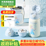 杯具熊（BEDDYBEAR）开口笑儿童水杯保温杯男女小学生宝宝吸管双饮杯子保温壶送礼物 四叶草儿童杯-艾莎公主630ml