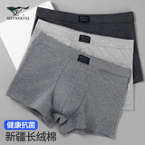 七匹狼内裤男棉氨整裤抑菌男士平角裤3条装 4XL