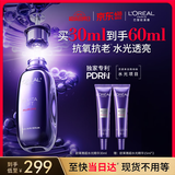 欧莱雅玻色因pro超水光精华液30ml PDRN补水护肤品520礼物