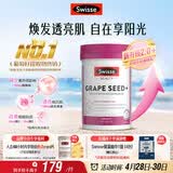 Swisse斯维诗葡萄籽烟酰胺片 热巴同款原花青素维C维E亮肤 180片/瓶