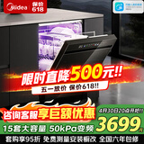美的（Midea）洗碗机嵌入式家用全自动独立式15套大容量50kPa变频可台面式消毒柜一体机一级能效【RX600S Max】 嵌入式 独立式两用【大15套变频超净节能】