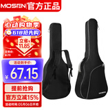 莫森（MOSEN）MS-41P吉他包 10MM加厚双肩民谣吉他琴包 40/41英寸箱包 简约款