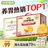 江中猴姑猴头菇养胃饼干中老人营养食品办公室健康零食礼盒送礼960g