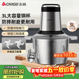 志高（CHIGO）绞肉机3升家用 碎肉机电动搅拌机饺子肉馅蒜蓉机 搅肉机 绞肉绞菜多功能一体机 3L全不锈钢杯 ts01