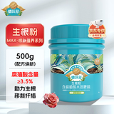 德沃多强力生根粉500g快速壮苗树木移栽植物扦插肥树花卉生根剂多菌灵