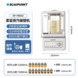 蓝宝（BLAUPUNKT）德国蓝宝 破壁机0涂层全玻璃蒸汽破壁静音豆浆机全自动免煮2026新款免煮料理不糊底辅食机BP-PBC07 【升级钛刀】0涂层/水料分离（横款）