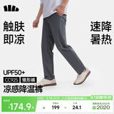 蕉下（beneunder）休闲裤子男通勤户外长裤弹力凉感锥形裤CC925 深蓝灰    XL
