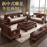 冠私（Guansi）新中式沙发客厅高档雕花冬夏两用红酸枝家具广东佛山家用实木沙发 【送坐垫】三人位 送货入户安装