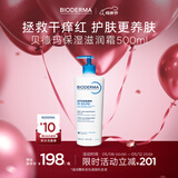 贝德玛（BIODERMA）蓝胖子身体乳PP霜500ml舒缓修护面霜哆啦A梦联名