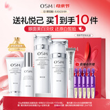 欧诗漫（OSM）珍珠白洁面爽肤水乳液精华套装美白淡斑护肤品眼霜母亲节礼物