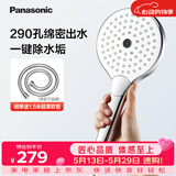 松下（Panasonic）一键除垢手持花洒 多孔出水淋浴单喷头C6银白