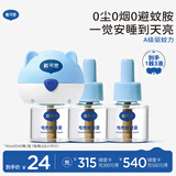 戴·可·思基孔肯雅热电热蚊香液驱蚊液套装电热蚊香液套装(1器+3液)