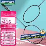 尤尼克斯（YONEX）羽毛球拍对拍全碳素均衡经典弓箭ARC2已穿25磅附手胶