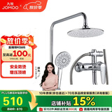 九牧（JOMOO）JOMOO淋浴花洒套装增压防烫空气能除垢顶喷36416-126/1B2-1