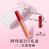 阿玛尼红管唇釉#214奶杏色口红不沾杯润唇膏520送女友生日礼物母亲节